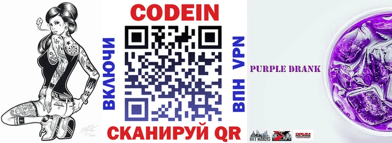 Кодеиновый сироп Lean напиток Lean (лин) Малгобек