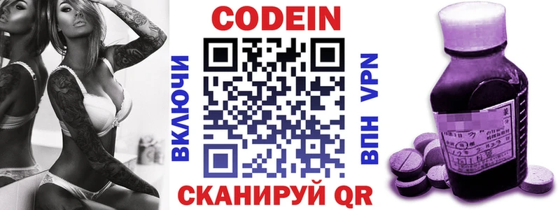 Codein напиток Lean (лин)  цена   KRAKEN tor  Малгобек 