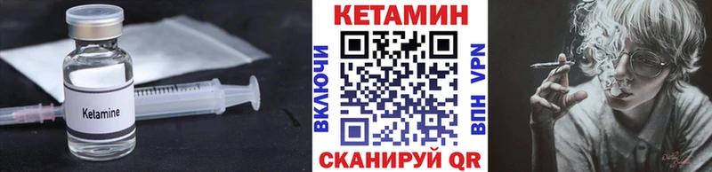 КЕТАМИН ketamine  Малгобек 