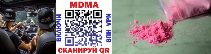 МДМА кристаллы  Малгобек 