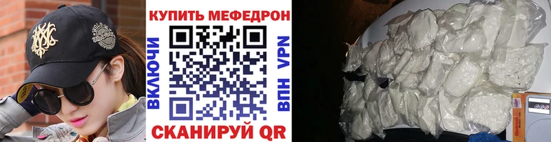 Меф мяу мяу  купить   Малгобек 
